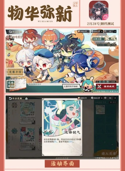 《物华弥新》公测活动盘点,精彩活动等你来! 《物华弥新》公测活动盘点,精彩活动等你来!