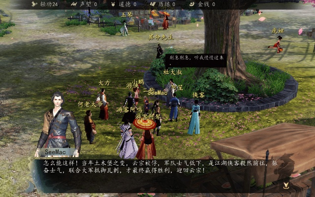 《下一站江湖2》DLC江湖如梦，升级攻略揭秘！