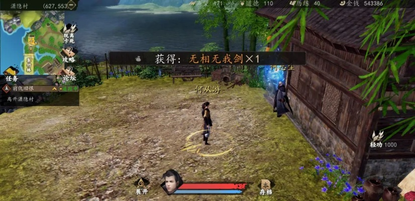 《下一站江湖2》购买攻略：价格揭秘+快速入手