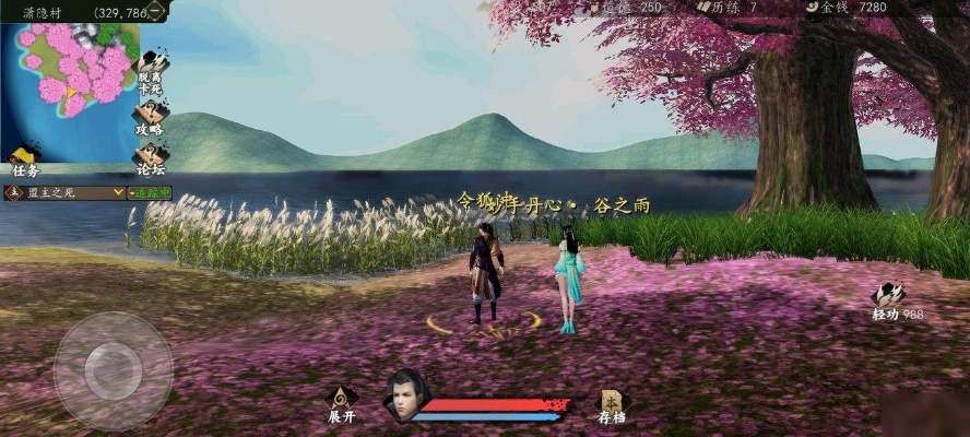 《下一站江湖2》飞炼草快速获取攻略 《下一站江湖2》飞炼草快速获取攻略