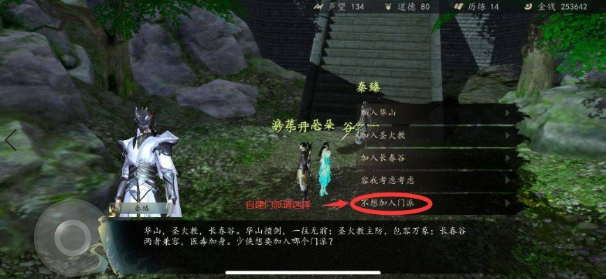 《下一站江湖2》飞炼草快速获取攻略 《下一站江湖2》飞炼草快速获取攻略