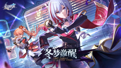 崩坏星穹铁道战意狂潮全六关攻略,通关无难 崩坏星穹铁道战意狂潮全六关攻略,通关无难