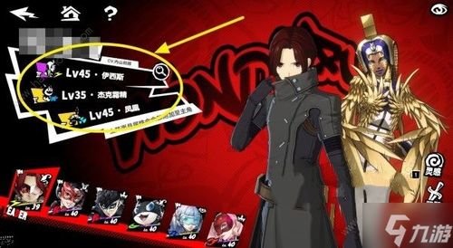 P5X换面具方法:Wonder面具怎么换? P5X换面具方法:Wonder面具怎么换?