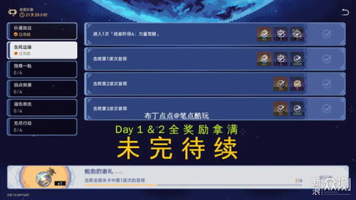 崩坏星穹铁道战意狂潮Day5溢伤串流技巧揭秘