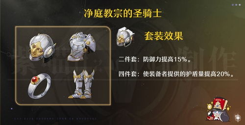 崩坏星穹铁道砂金遗器选指南 崩坏星穹铁道砂金遗器选指南