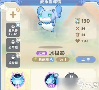 全职业麦乐兽搭配攻略,出发吧麦芬! 全职业麦乐兽搭配攻略,出发吧麦芬!