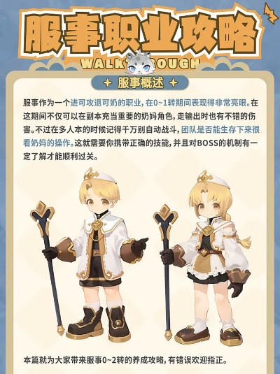 《出发吧麦芬》服士技能搭配攻略，告别搭配难题