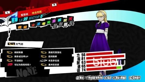 《女神异闻录夜幕魅影》词条选择攻略，告别迷茫！