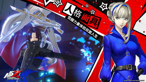 《女神异闻录夜幕魅影》前期面具选哪个?快速推图必备 《女神异闻录夜幕魅影》前期面具选哪个?快速推图必备