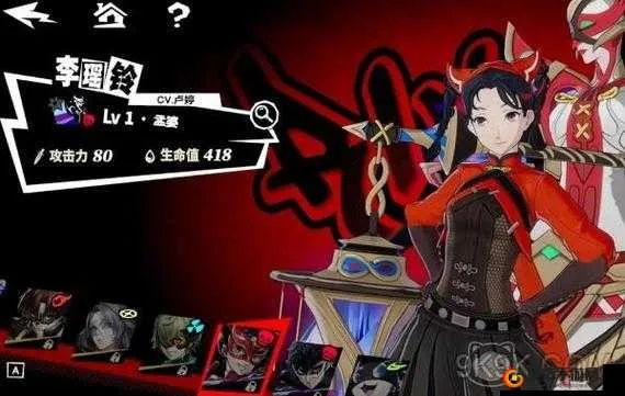 《女神异闻录》李瑶铃培养攻略，技能解析！