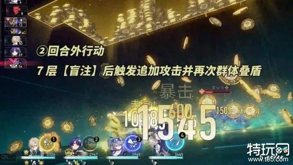 崩坏星穹铁道混沌回忆砂金低配攻略 崩坏星穹铁道混沌回忆砂金低配攻略