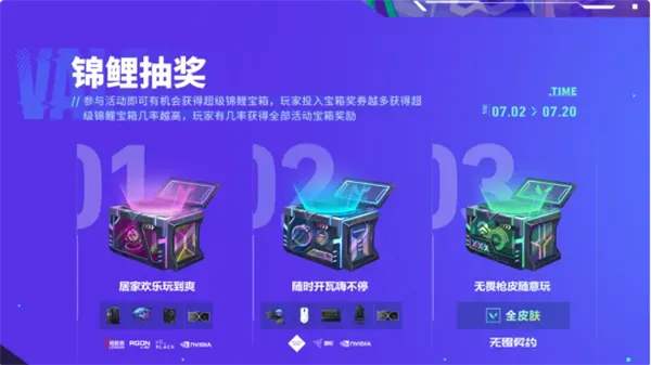 无畏契约鱼缸套5月返场,国服玩家福利大揭秘! 无畏契约鱼缸套5月返场,国服玩家福利大揭秘!