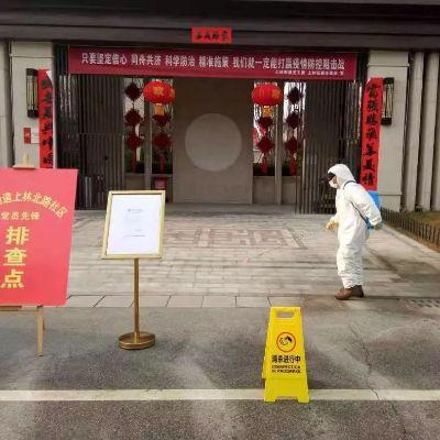 无感染区强力建家点，如何打造安心家园？