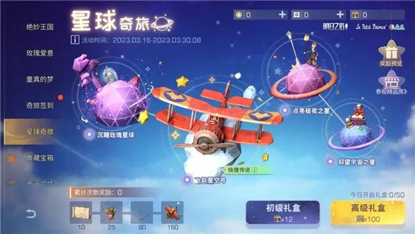 《星刃剑星》预购豪华版奖励盘点,升级体验必看! 《星刃剑星》预购豪华版奖励盘点,升级体验必看!