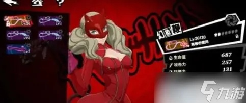 《女神异闻录夜幕魅影》BOSS战攻略:木内雄之怎么打? 《女神异闻录夜幕魅影》BOSS战攻略:木内雄之怎么打?