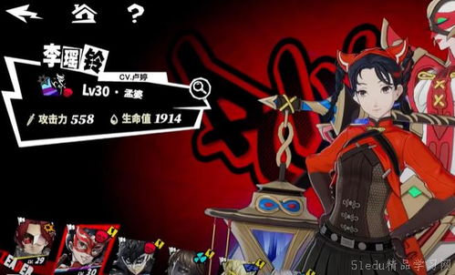 《女神异闻录夜幕魅影》公测阵容搭配攻略！