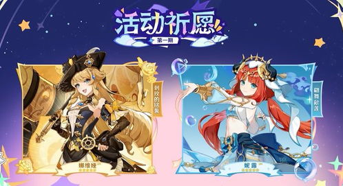 原神4.6前瞻：版本上线时间揭秘！