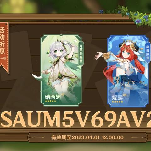 原神4.6前瞻:新角色活动曝光,兑换码揭秘 原神4.6前瞻:新角色活动曝光,兑换码揭秘