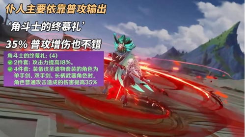 原神4.6新套装效果揭秘:断章遐思套强在哪? 原神4.6新套装效果揭秘:断章遐思套强在哪?