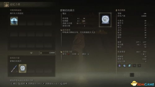 《艾尔登法环》魔法收集攻略,轻松解锁! 《艾尔登法环》魔法收集攻略,轻松解锁!