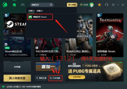 无畏契约转区教程:快速解决跨服难题 无畏契约转区教程:快速解决跨服难题