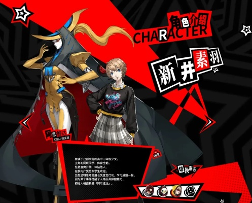 《女神异闻录夜幕魅影》公测联动盘点：解锁新玩法攻略