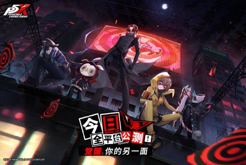 《女神异闻录夜幕魅影》公测角色强度榜,谁才是最强? 《女神异闻录夜幕魅影》公测角色强度榜,谁才是最强?