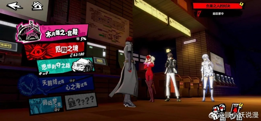 《女神异闻录夜幕魅影》角色节奏榜,如何选? 《女神异闻录夜幕魅影》角色节奏榜,如何选?