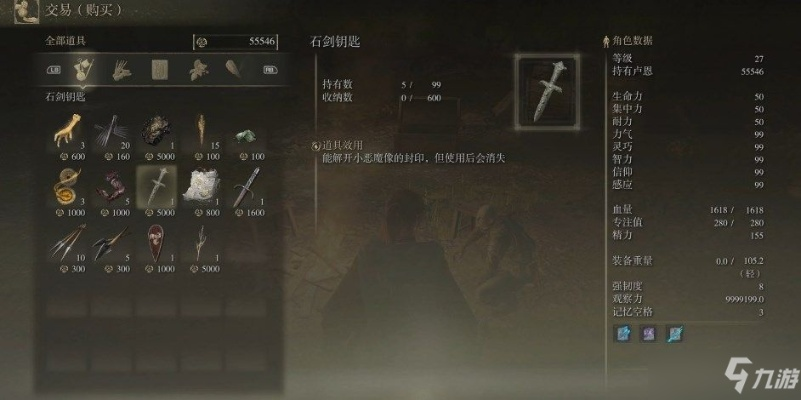 艾尔登法环石剑钥匙获取攻略 艾尔登法环石剑钥匙获取攻略