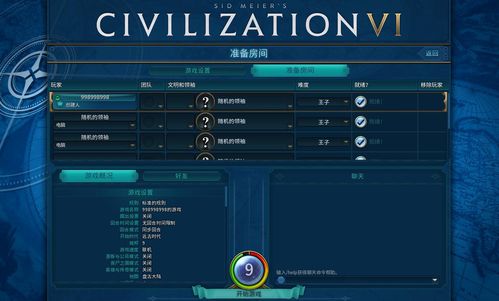 《文明6》游侠平台联机攻略，快速上手不求人