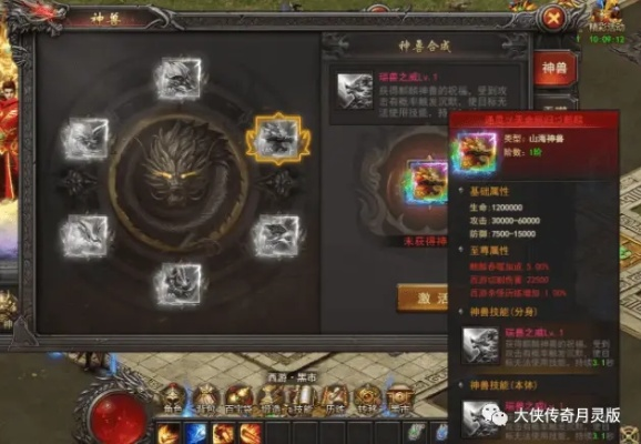 圣兽之王隐身刷钱队，揭秘高效赚钱秘诀