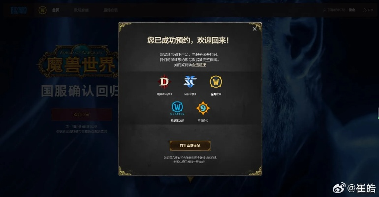 《魔兽世界》国服停服1年,错过哪些内容?补全攻略! 《魔兽世界》国服停服1年,错过哪些内容?补全攻略!