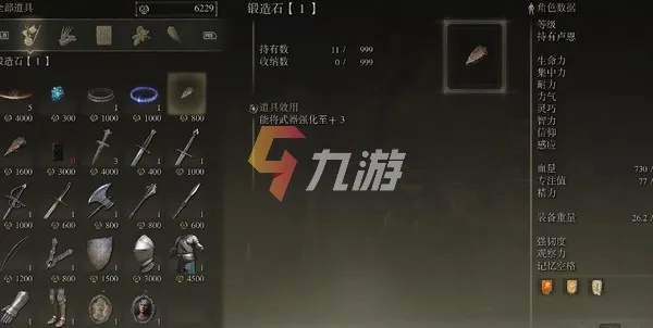 艾尔登法环强化物品获取攻略 艾尔登法环强化物品获取攻略