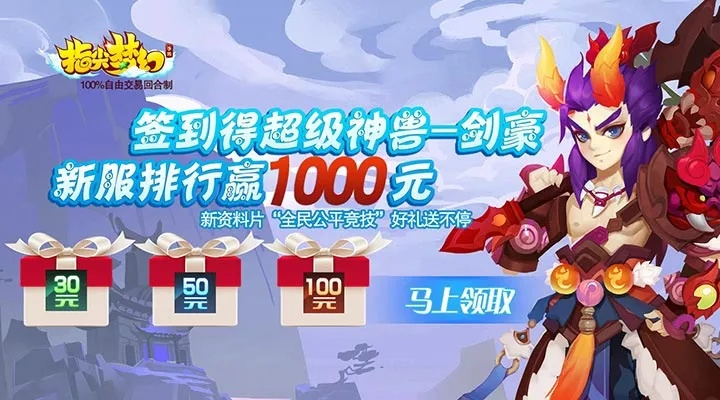 《圣兽之王》快速刷钱攻略，教你轻松赚钱