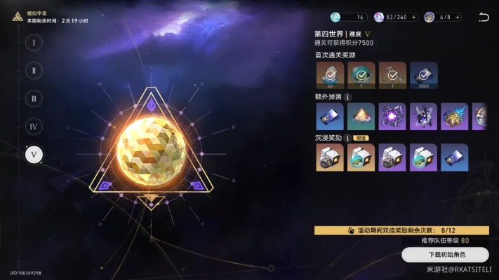 崩坏星穹铁道位面分裂遗器高效刷取攻略