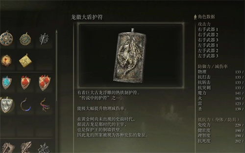 艾尔登法环全护符收集攻略,强力护符获取点揭秘 艾尔登法环全护符收集攻略,强力护符获取点揭秘