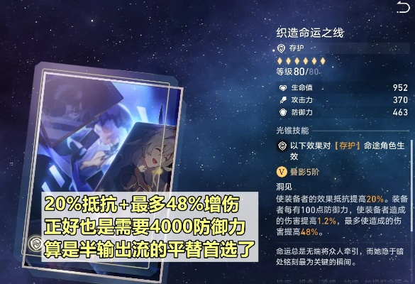 崩坏星穹铁道砂金光锥属性盘点