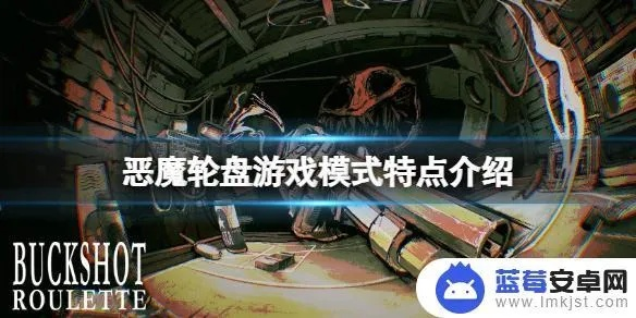 恶魔轮盘通关攻略：快速通关秘诀！