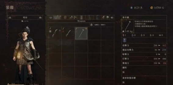 《龙之信条2》雷之匕首获取攻略！快速入手！