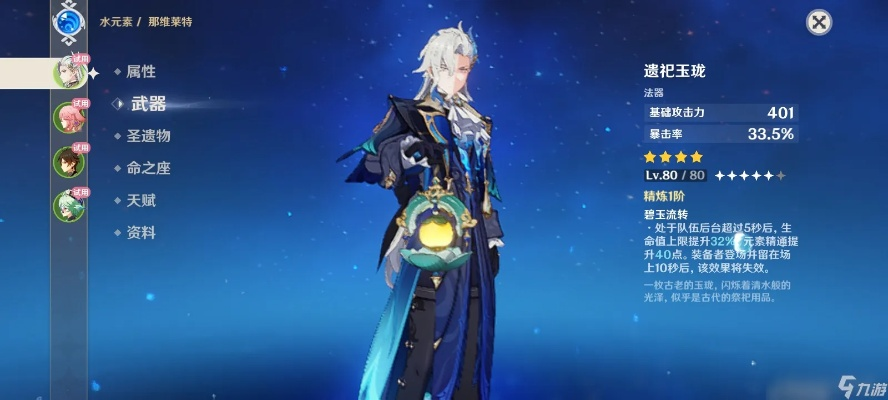 那维莱特武器推荐指南，选对武器提升战斗！