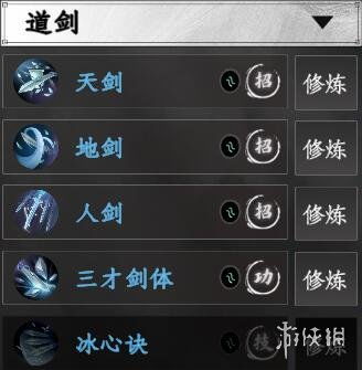 《下一站江湖2》武学系统揭秘：破解修炼难题