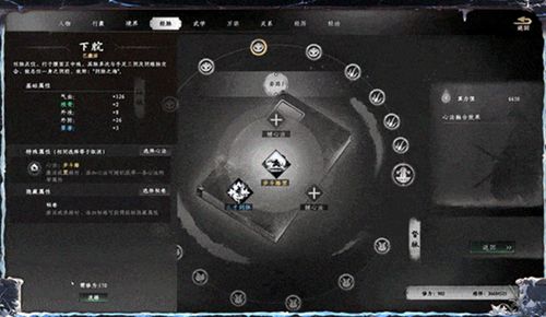 《下一站江湖2》武学系统揭秘：破解修炼难题