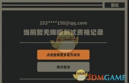 绝区零三测预约攻略，轻松预约不迷路