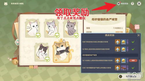 原神茸茸城堡大喵险,解密攻略大揭秘! 原神茸茸城堡大喵险,解密攻略大揭秘!