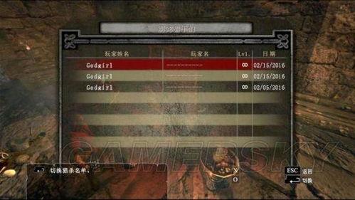 PS5版《龙之信条2》道具复制法 PS5版《龙之信条2》道具复制法