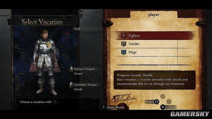 《龙之信条2》稀有材料刷取攻略,快速获取! 《龙之信条2》稀有材料刷取攻略,快速获取!