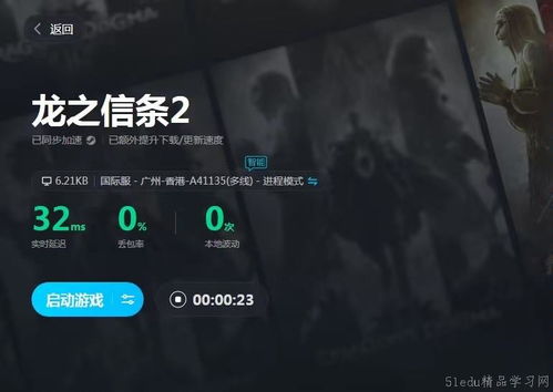 龙之信条2全Boss位置速查攻略 龙之信条2全Boss位置速查攻略