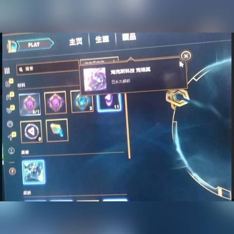 《龙之信条2》宝石支线攻略：宝石去哪了？快速找到！