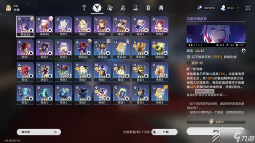 崩坏星穹铁道满星攻略，轻松解决低配撒诈难题