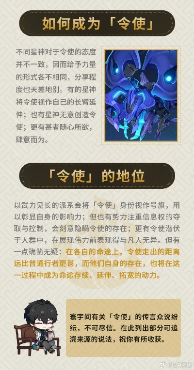 崩坏星穹铁道黄泉令使揭秘，身份成谜！